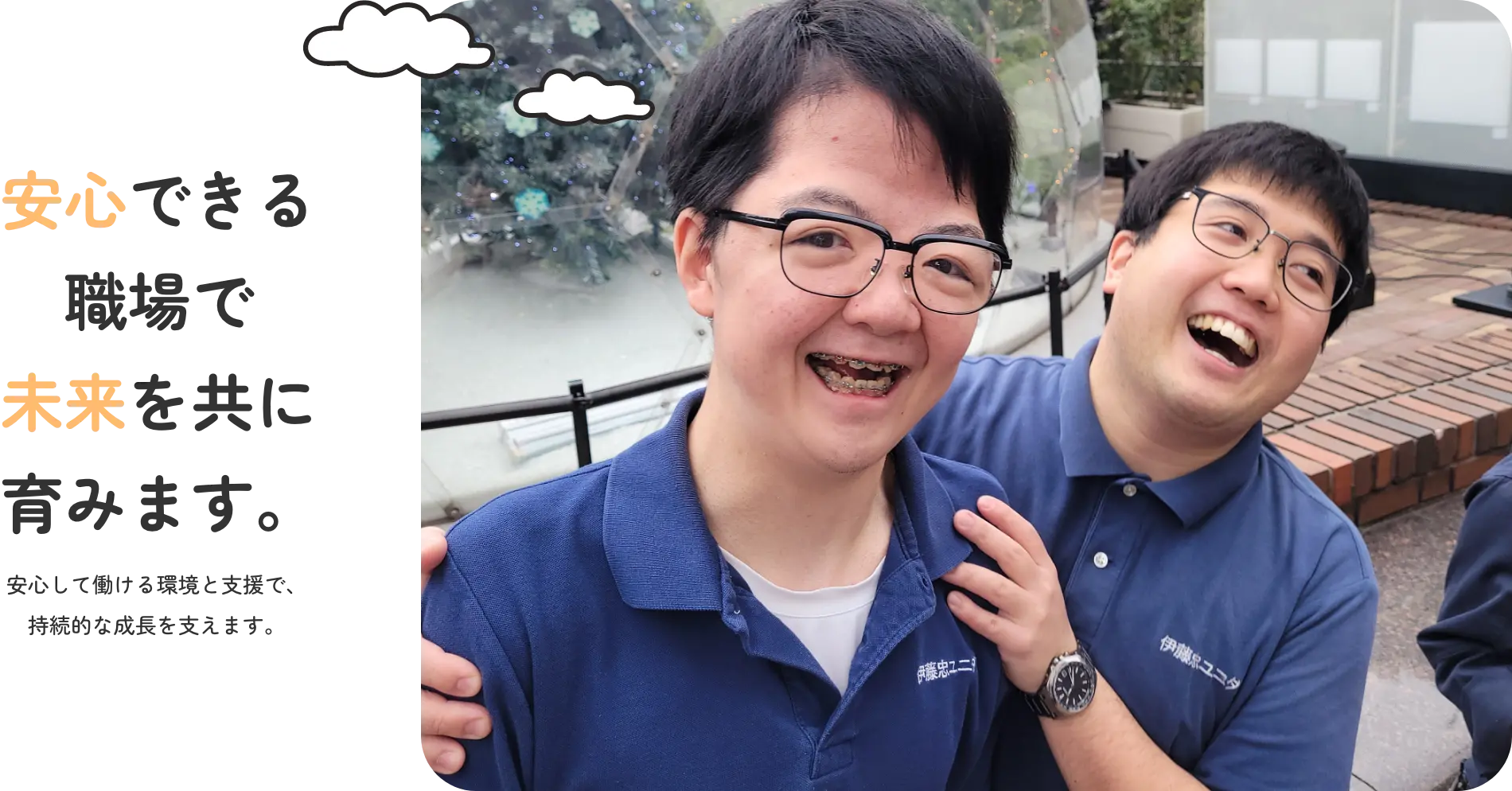 伊藤忠ユニダス株式会社